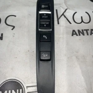 ΔΙΑΚΟΠΤΗΣ ΚΕΝΤΡΙΚΗΣ ΚΟΝΣΟΛΑΣ BMW X5 F15 X6 F16 (9262719)