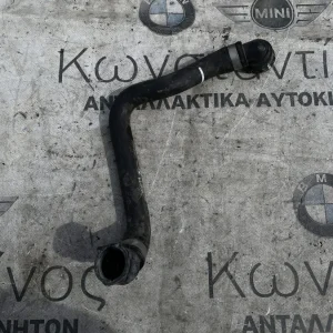 ΕΛΑΣΤΙΚΟΣ ΣΩΛΗΝΑΣ ΨΥΓΕΙΟΥ ΨΥΚΤΙΚΟΥ ΥΓΡΟΥ MINI F56 F57 (ΚΩΔ. ΑΝΤΑΛ. 8625399)