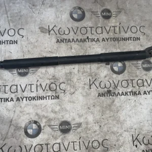 ΜΗΧΑΝΙΣΜΟΣ ΚΙΝΗΣΗΣ ΑΞΟΝΑ - ΑΜΟΡΤΙΣΕΡ ΚΑΠΟΥ BMW ΣΕΙΡΑ 3 F30 F31 M3 F80 (ΚΩΔ. ΑΝΤΑΛ. 7263156)