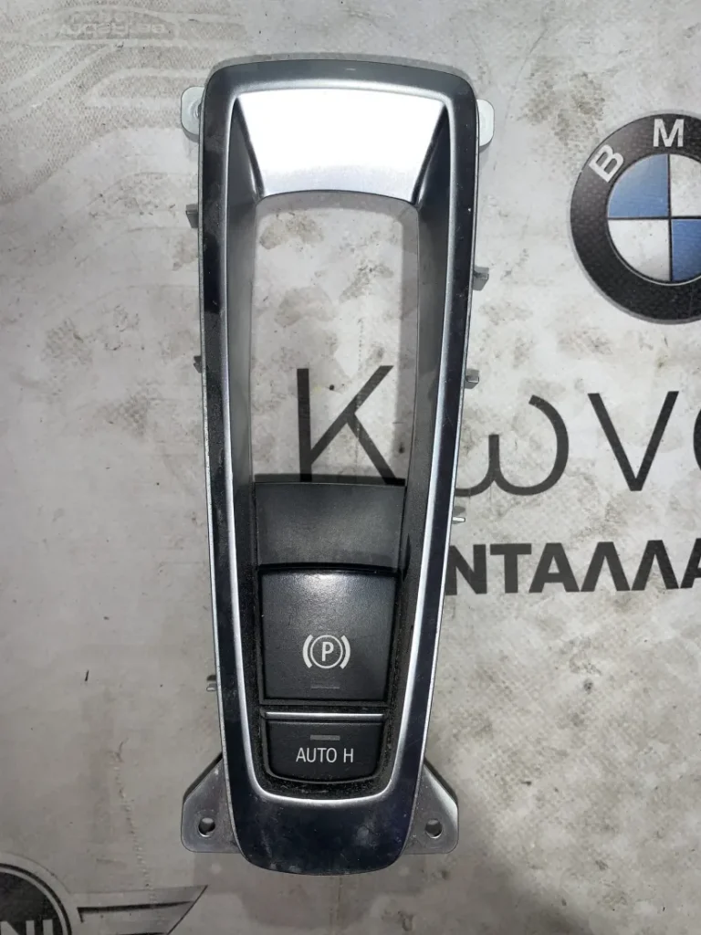 ΔΙΑΚΟΠΤΗΣ ΗΛΕΚΤΡΙΚΟΥ ΧΕΙΡΟΦΡΕΝΟΥ BMW ΣΕΙΡΑ 7 F01 F02 F03 F04 ΣΕΙΡΑ 5 F07 GT Χ5 Χ6 (9355232)