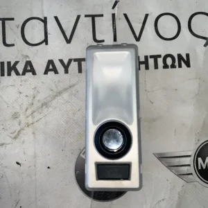 ΕΣΩΤΕΡΙΚΟΣ ΦΩΤΙΣΜΟΣ ΟΡΟΦΗΣ BMW ΣΕΙΡΑ 3 Ε90 Ε91 (ΚΩΔ. ΑΝΤΑΛ. 63316950087)