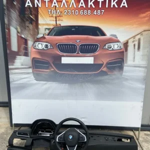 BMW ΤΑΜΠΛΟ (SET AIRBAG) ΣΕΙΡΑ 2 F45 ACTIVE TOURER MAYRO