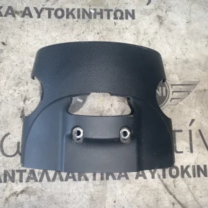 ΔΙΑΚΟΣΜΗΤΙΚΟ ΚΑΛΥΜΜΑ ΚΟΛΩΝΑΣ ΤΙΜΟΝΙΟΥ MINI R50 R52 (ΚΩΔ. ΑΝΤΑΛ. 7135354)