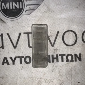 ΕΣΩΤΕΡΙΚΟΣ ΦΩΤΙΣΜΟΣ BMW ΣΕΙΡΑ 5 Ε39 Χ5 Ε53 Ζ8 (ΚΩΔ. ΑΝΤΑΛ. 63318363604)