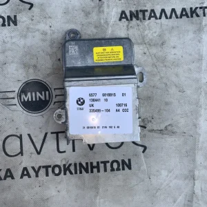 ΑΕΡΟΣΑΚΟΣ - AIRBAG BMW X1 i3 i8 MINI F54 F55 F56 (ΚΩΔ. ΑΝΤΑΛ. 65776818815)