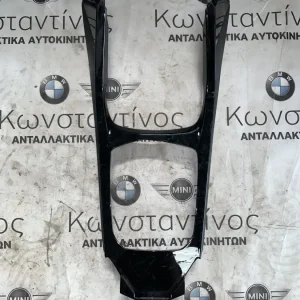 ΚΑΛΥΜΜΑ ΚΕΝΤΡΙΚΗΣ ΚΟΝΣΟΛΑΣ BMW ΣΕΙΡΑ 1, 2 F40 F44 GRAN COUPE (ΚΩΔ. ΑΝΤΑΛ. 16682344806)
