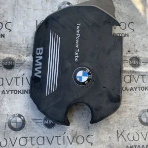 ΚΑΛΥΜΜΑ ΚΙΝΗΤΗΡΑ BMW ΣΕΙΡΑ 2 F45 A.T F46 G.T. X1 F48 X2 F39 (ΚΩΔ. ΑΝΤΑΛ. 11148514199)