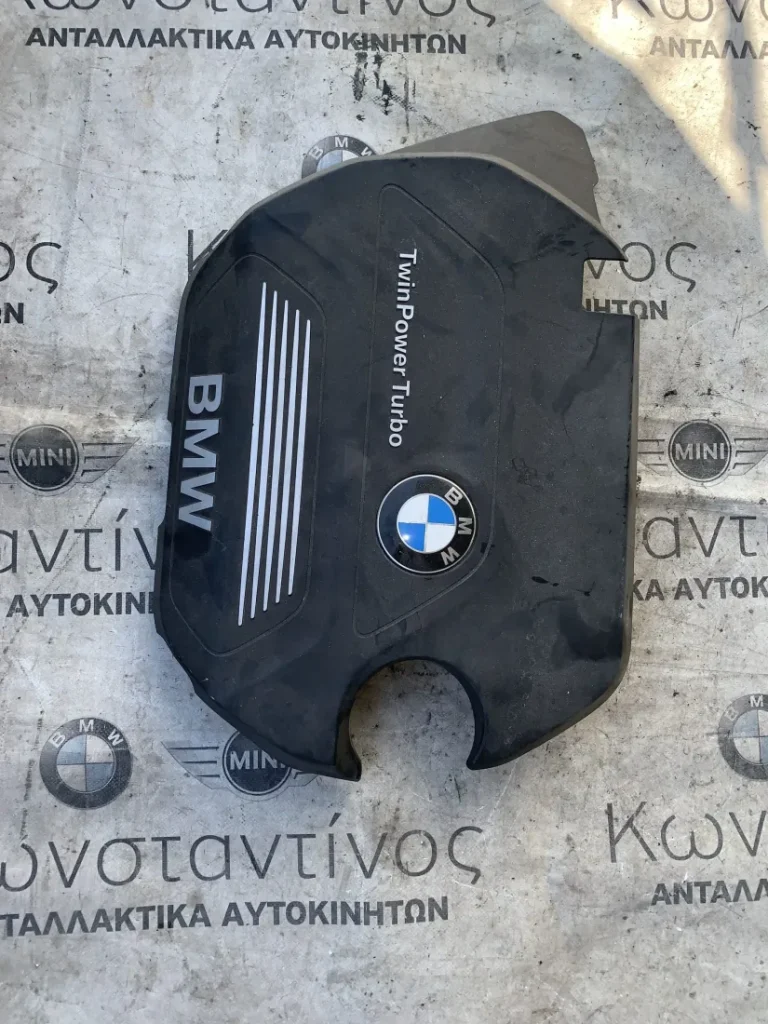 ΚΑΛΥΜΜΑ ΚΙΝΗΤΗΡΑ BMW ΣΕΙΡΑ 2 F45 A.T F46 G.T. X1 F48 X2 F39 (ΚΩΔ. ΑΝΤΑΛ. 11148514199)
