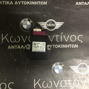 BMW ΜΟΝΑΔΑ ΕΛΕΓΧΟΥ ΓΙΑ ΑΝΤΛΙΑ ΚΑΥΣΙΜΟΥ (ΚΩΔ. ΑΝΤΑΛ. : 7276383 ) Ε87