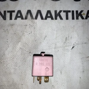 ΡΕΛΕ BMW ΣΕΙΡΑ 5, 7, 8 Ε31 Ε34 Ε38 Ε39 (ΚΩΔ. ΑΝΤΑΛ. 8365326)