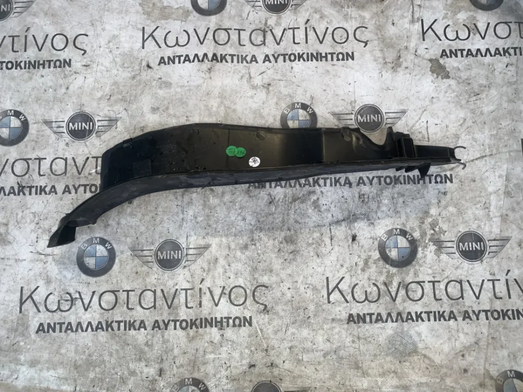 ΛΑΣΤΙΧΟ ΣΤΕΓΑΝΟΠΟΙΗΣΗΣ ΦΤΕΡΟΥ ΑΡΙΣΤΕΡΑ BMW X2 U10 (ΚΩΔ. ΑΝΤΑΛ. 51765A32A61)