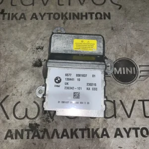ΜΟΝΑΔΑ ΕΛΓΧΟΥ ΑΕΡΟΣΑΚΟΣ BMW ΣΕΙΡΑ 2 F45 A.T. F46 G.T. X1 F48 X2 F39 MINI F54 F55 F56 (ΚΩΔ. ΑΝΤΑΛ. 65779381837)