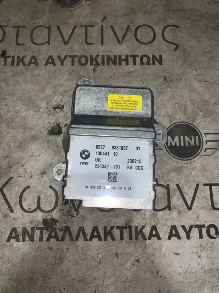 ΜΟΝΑΔΑ ΕΛΓΧΟΥ ΑΕΡΟΣΑΚΟΣ BMW ΣΕΙΡΑ 2 F45 A.T. F46 G.T. X1 F48 X2 F39 MINI F54 F55 F56 (ΚΩΔ. ΑΝΤΑΛ. 65779381837)