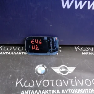 ΚΡΥΣΤΑΛΛΟ ΚΑΘΡΕΦΤΗ Ε46 4ΘΥΡΟ ΘΕΡΜΑΙΝΟΜΕΝΟ ΔΕΞΙ (RIGHT)