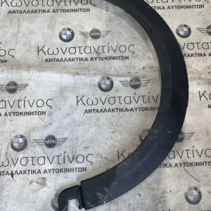 ΦΡΥΔΑΚΙ ΦΤΕΡΟΥ ΑΡΙΣΤΕΡΑ MINI COOPER S F56 ELECTRIC (ΚΩΔ. ΑΝΤΑΛ. 5A01545)