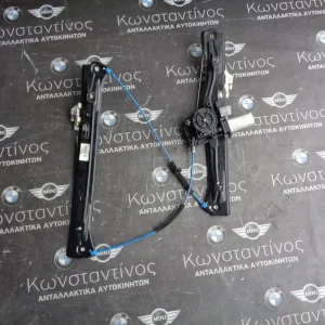 ΓΡΥΛΟΣ ΠΑΡΑΘΥΡΟΥ ΕΜΠΡΟΣ ΔΕΞΙΑ BMW F30 ΣΕΙΡΑ  3 (ΚΩΔ. ΑΝΤΑΛ.: 7259824 )