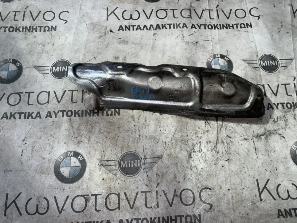 ΘΕΡΜΟΜΟΝΩΤΙΚΗ ΛΑΜΑΡΙΝΑ ΠΟΛΛΑΠΛΗΣ ΕΞΑΓΩΓΗΣ BMW ΣΕΙΡΑ 1, 2, 3, 4, 5 (ΚΩΔ. ΑΝΤΑΛ. 8513648)