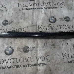 ΔΙΑΚΟΣΜΗΤΙΚΟ ΚΑΛΥΜΜΑ ΚΕΝΤΡΙΚΗΣ ΚΟΝΣΟΛΑΣ ΔΕΞΙΑ BMW X5 F15 (ΚΩΔ. ΑΝΤΑΛ. 9251972)