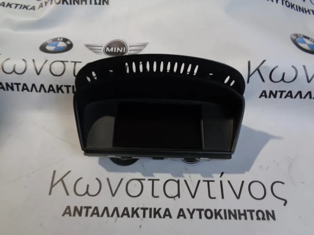 ΟΘΟΝΗ (SCREEN) BMW E60 LCI 6.6 ΣΕΙΡΑ 5 (ΚΩΔ. ΑΝΤΑΛ.: 9193748 )