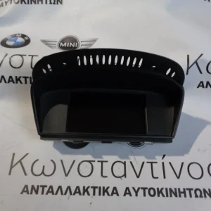 ΟΘΟΝΗ (SCREEN) BMW E60 LCI 6.6 ΣΕΙΡΑ 5 (ΚΩΔ. ΑΝΤΑΛ.: 9193748 )