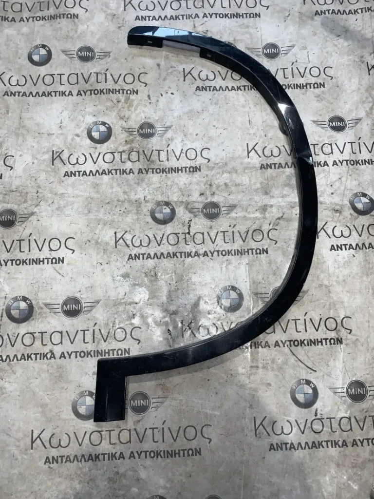 ΦΡΥΔΑΚΙ ΦΤΕΡΟΥ ΕΜΠΡΟΣ ΑΡΙΣΤΕΡΑ BMW M SPORT X1 F48 (ΚΩΔ. ΑΝΤΑΛ. 51778059871)