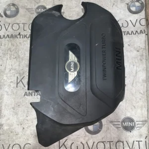 ΗΧΟΜΟΝΩΤΙΚΟ ΚΑΛΥΜΜΑ MINI F54 F55 F56 F57 F60 (ΚΩΔ. ΑΝΤΑΛ. 11148514200)