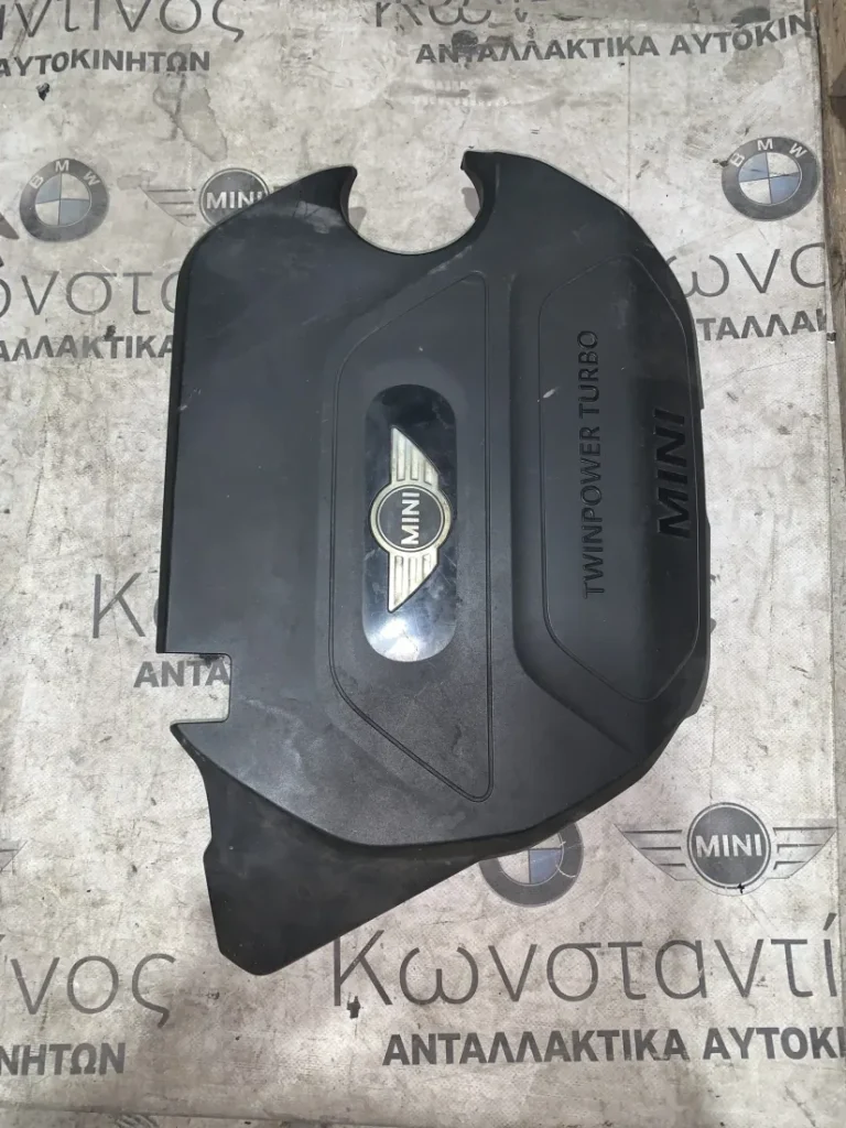 ΗΧΟΜΟΝΩΤΙΚΟ ΚΑΛΥΜΜΑ MINI F54 F55 F56 F57 F60 (ΚΩΔ. ΑΝΤΑΛ. 11148514200)
