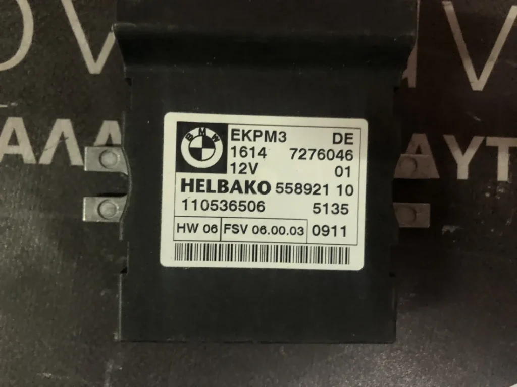 BMW ΜΟΝΑΔΑ ΕΛΕΓΧΟΥ ΓΙΑ ΑΝΤΛΙΑ ΚΑΥΣΙΜΟΥ (ΚΩΔΙΚΟΣ ΑΝΤΑΛ. : 7276046 )