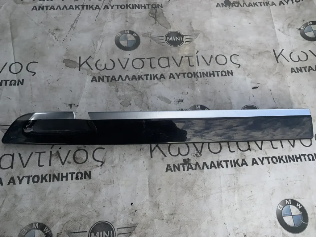 ΔΙΑΚΟΣΜΗΤΙΚΟ - ΕΠΕΝΔΥΣΗ ΠΟΡΤΑΣ BMW ΣΕΙΡΑ 7 F01 F02 F03 F04 HYBRID (ΚΩΔ. ΑΝΤΑΛ. 4545200 - 9151203)
