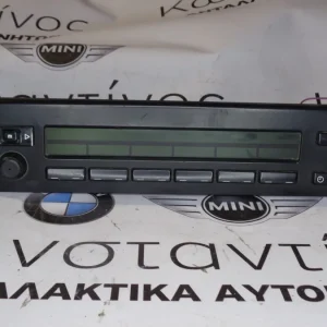 ΟΘΟΝΗ ΠΟΛΛΑΠΛΩΝ ΠΛΗΡΟΦΟΡΙΩΝ BMW E39 ΣΕΙΡΑ 5 (ΚΩΔ. ΑΝΤΑΛ.: 69006220 )