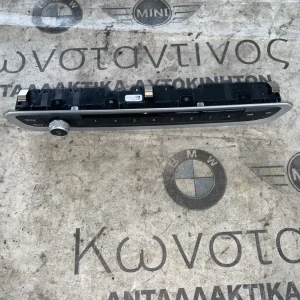 ΜΟΝΑΔΑ ΧΕΙΡΙΣΜΟΥ AUDIO BMW X5 G05 X5M F95 X6 G06 X6M F96 X7 G07 (ΚΩΔ. ΑΝΤΑΛ. 61315A47C31)
