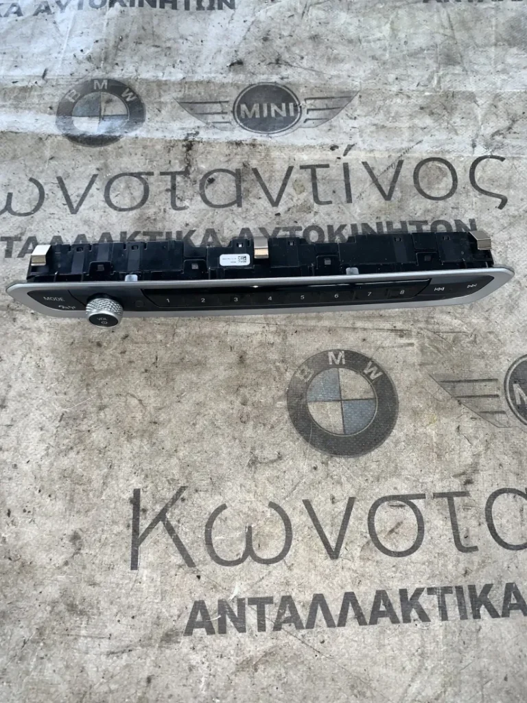 ΜΟΝΑΔΑ ΧΕΙΡΙΣΜΟΥ AUDIO BMW X5 G05 X5M F95 X6 G06 X6M F96 X7 G07 (ΚΩΔ. ΑΝΤΑΛ. 61315A47C31)