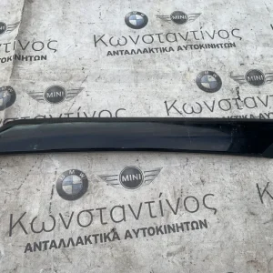 ΔΙΑΚΟΣΜΗΤΙΚΟ ΚΑΛΥΜΜΑ ΚΟΛΟΝΑΣ MINI CLUBMAN F54 (ΚΩΔ. ΑΝΤΑΛ. 7344184)