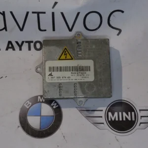 ΕΓΚΕΦΑΛΑΚΙ ΦΑΝΑΡΙΩΝ  (BALLAST) XENON BMW X3 E83