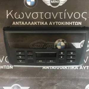 BMW ΜΟΝΑΔΑ ΚΛΙΜΑΤΙΣΜΟΥ Χ3 Ε83