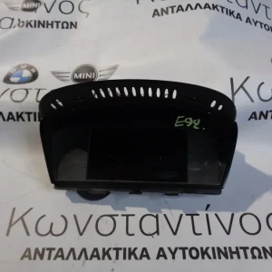 ΟΘΟΝΗ (SCREEN) BMW E92 6.6 ΣΕΙΡΑ 3 (ΚΩΔ. ΑΝΤΑΛ.: 915976 )