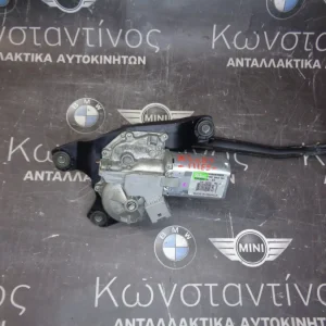 ΜΟΤΕΡ ΥΑΛΟΚΑΘΑΡΙΣΤΗΡΑ ΠΙΣΩ ΤΖΑΜΟΠΟΡΤΑΣ BMW X1 E84 (ΚΩΔ. ΑΝΤΑΛ.: 2990856 )
