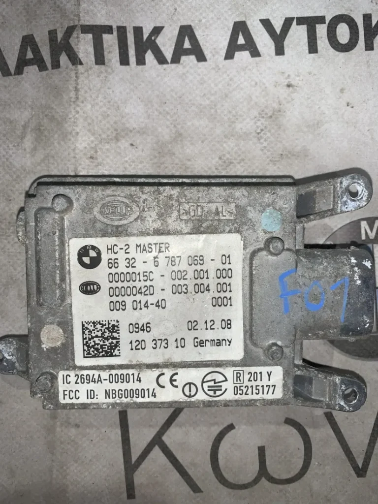 ΠΛΑΚΕΤΕΣ ΑΛΛΑΓΗΣ ΛΩΡΙΔΑΣ BMW ΣΕΙΡΑ 7 F01 (ΚΩΔ. ΑΝΤΑΛ. 6787069)