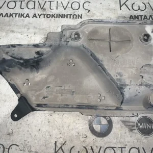 ΑΣΠΙΔΑ - ΚΑΛΥΜΜΑ ΔΑΠΕΔΟΥ MINI F55 F56 F57 (ΚΩΔ. ΑΝΤΑΛ. 51757491958)