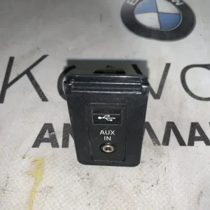 ΑΝΤΑΠΤΟΡΑΣ USB/AUX IN BMW ΣΕΙΡΑ 5 Ε60 (ΚΩΔ. ΑΝΤΑΛ. 61319138402)