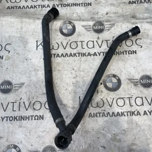 ΕΥΚΑΜΠΤΟΣ ΣΩΛΗΝΑΣ ΨΥΚΤΙΚΟΥ ΥΓΡΟΥ BMW X3 E83 (ΚΩΔ. ΑΝΤΑΛ. 17123421989)