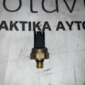 ΑΙΣΘΗΤΗΡΑΣ ΠΙΕΣΗΣ ΚΑΥΣΙΜΟΥ BMW ΣΕΙΡΑ 3 Ε90 Ε92 Ε93 (ΚΩΔ. ΑΝΤΑΛ. 7547883)