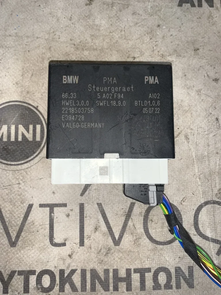 ΜΟΝΑΔΑ ΕΛΕΓΧΟΥ - ΕΓΚΕΦΑΛΟΣ BMW X1 F48 X2 F39 X3 G01 X4 G02 X5 G05 X6 G06 i3 I01 (ΚΩΔ. ΑΝΤΑΛ. 66335A02F94)