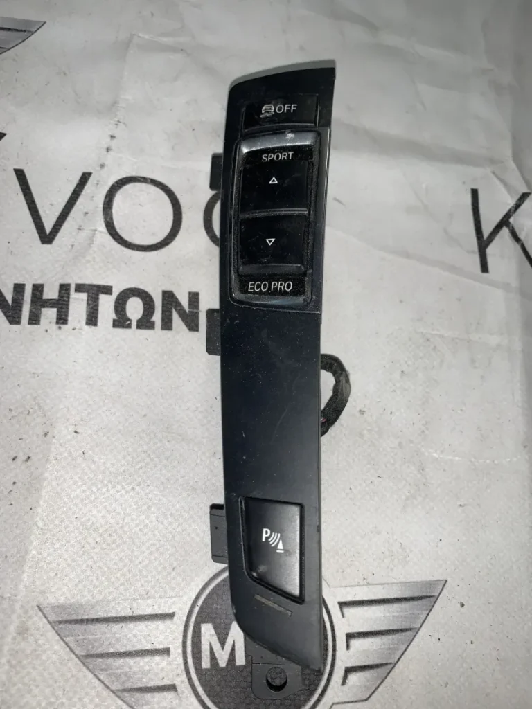 ΔΙΑΚΟΠΤΗΣ ΚΕΝΤΡΙΚΗΣ ΚΟΝΣΟΛΑΣ BMW ΣΕΙΡΑ 5 F10 F12 F25 F26 Χ3 Χ4 (9257399)