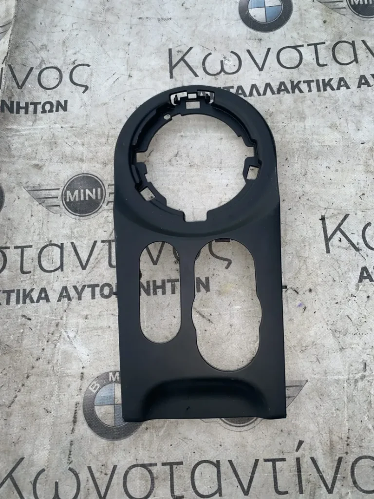 ΔΙΑΚΟΣΜΗΤΙΚΟ ΚΑΛΥΜΜΑ ΚΕΝΤΡΙΚΗΣ ΚΟΝΣΟΛΑΣ MINI F54 F55 F56 (ΚΩΔ. ΑΝΤΑΛ. 906116)