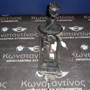 ΕΠΙΛΟΓΕΑΣ ΤΑΧΥΤΗΤΩΝ MINI R60 COUNTRYMAN -R61 PACEMAN (ΚΩΔ. ΑΝΤΑΛ.: 9811133 )