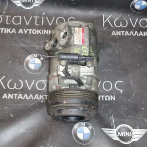 ΚΟΜΠΡΕΣΕΡ (COMPRESSOR) AIRCONDITION A/C BMW X5 E53 M54 B30 (ΚΩΔ. ΑΝΤΑΛ.: 8377067 )
