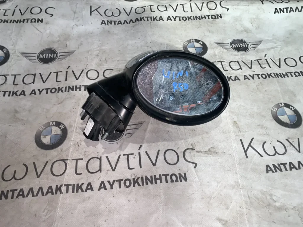 ΚΑΘΡΕΠΤΗΣ ΑΠΛΟΣ ΔΕΞΙΟΣ MINI R50