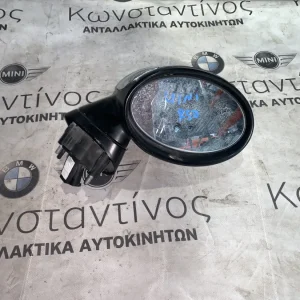 ΚΑΘΡΕΠΤΗΣ ΑΠΛΟΣ ΔΕΞΙΟΣ MINI R50