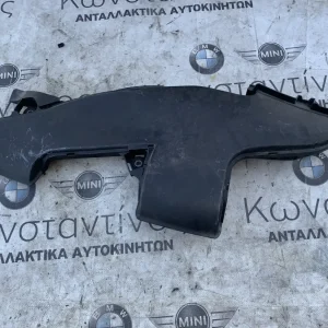 ΑΕΡΑΓΩΓΟΣ ΕΙΣΑΓΩΓΗΣ BMW ΣΕΙΡΑ 1, 2 F40 F44 GC F45 A.T. F46 G.T. X1 F48 F49 X2 F39 MINI F54 F55 F56 F57 F60 (ΚΩΔ. ΑΝΤΑΛ. 13717626564)
